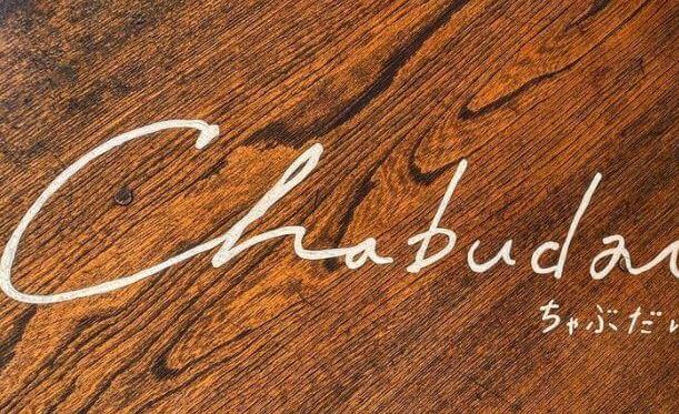 Foldable Chabudai